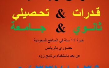 مدرس رياضيات جامعة ثانوي قدرات