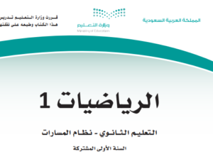 معلم رياضيات قدرات كمي وتحصيلي في شمال وشرق الرياض