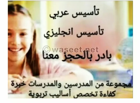 افضل معلمين ومعلمات خصوصي يجون للبيت لكم بإذن الله