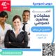 النخبة